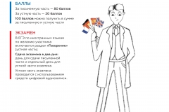 Inostrannye_yazyki-2018